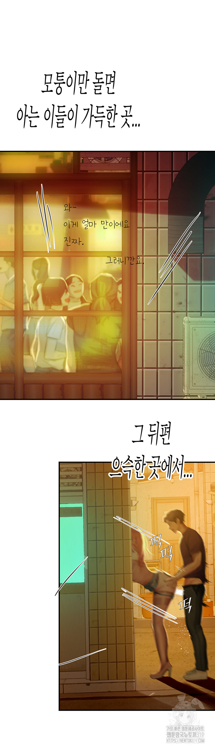 Intern Haenyeo Raw Chapter 74 Page 5