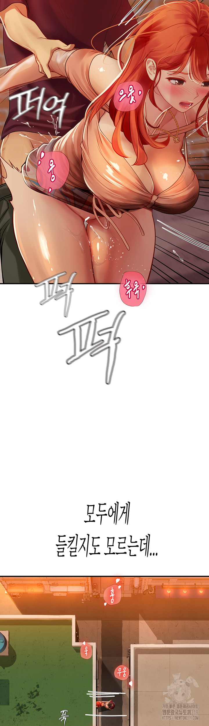 Intern Haenyeo Raw Chapter 74 Page 7