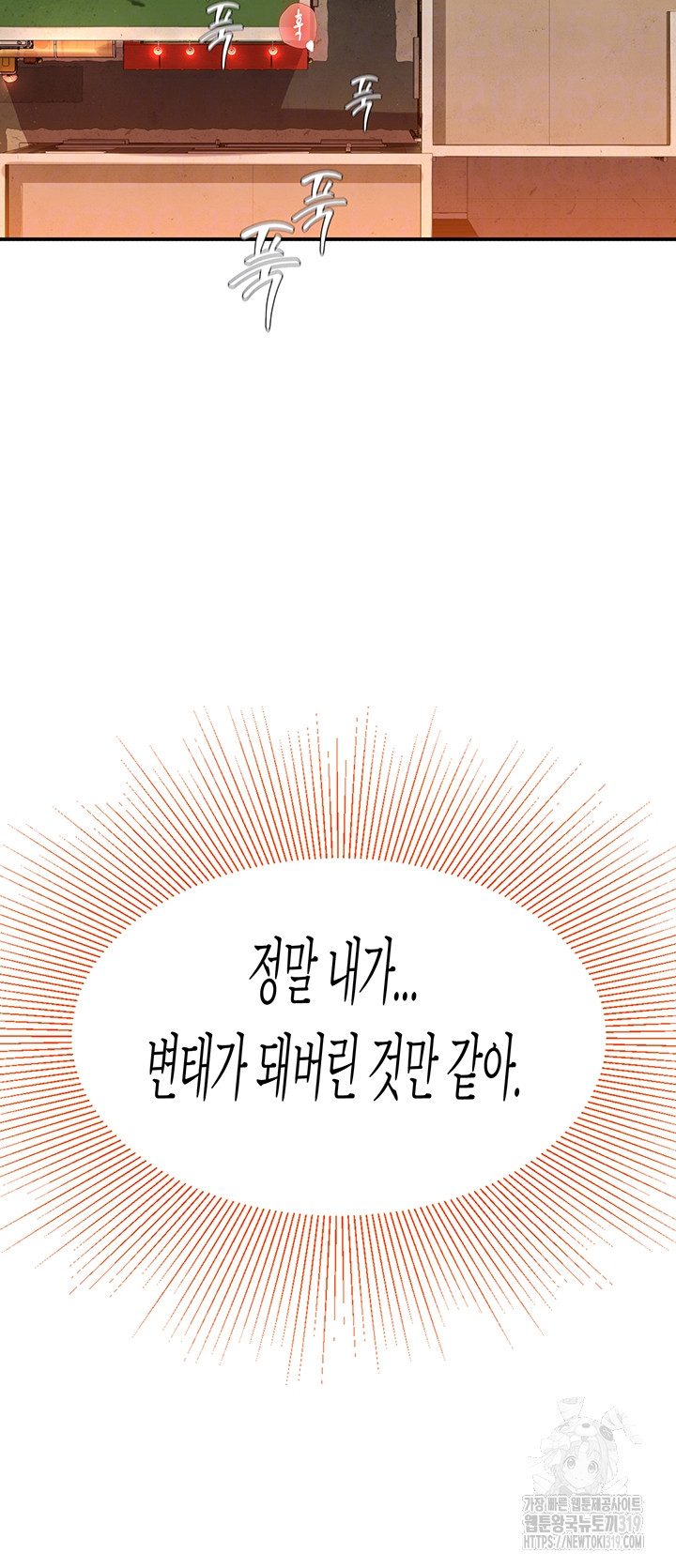 Intern Haenyeo Raw Chapter 74 Page 8