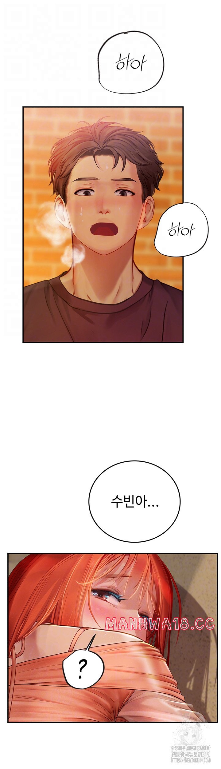 Intern Haenyeo Raw Chapter 74 Page 9