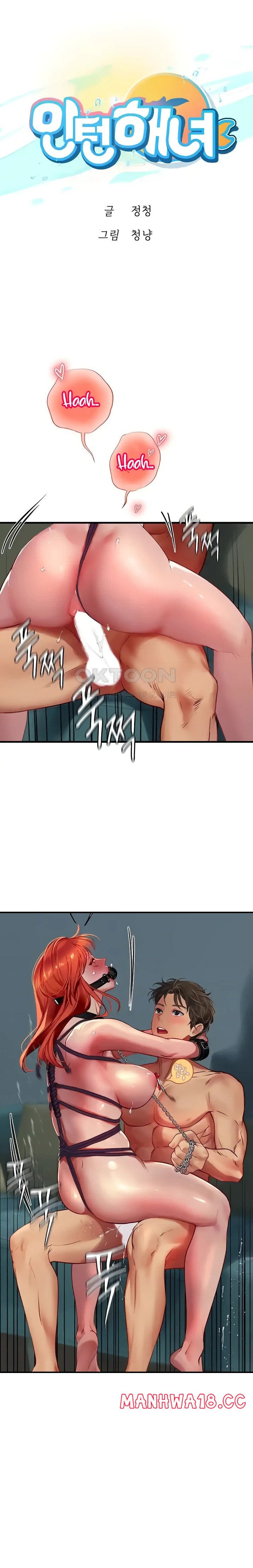 Intern Haenyeo Raw Chapter 76 Page 1