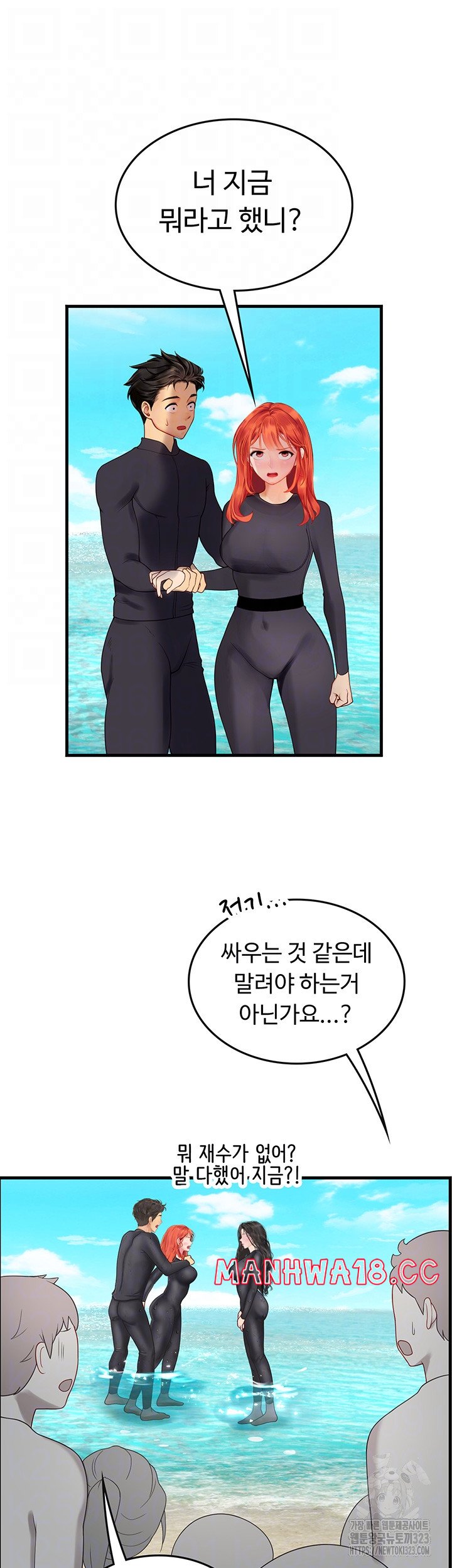 Intern Haenyeo Raw Chapter 78 Page 12