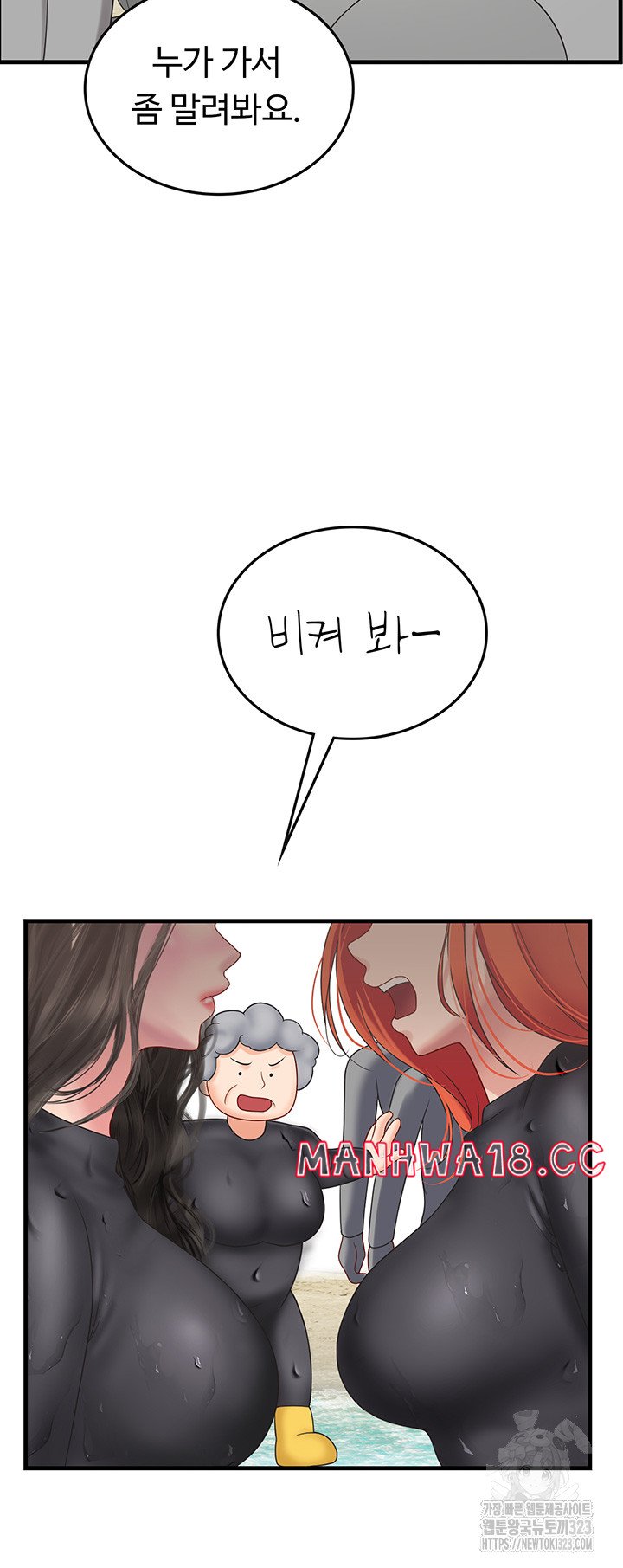 Intern Haenyeo Raw Chapter 78 Page 13