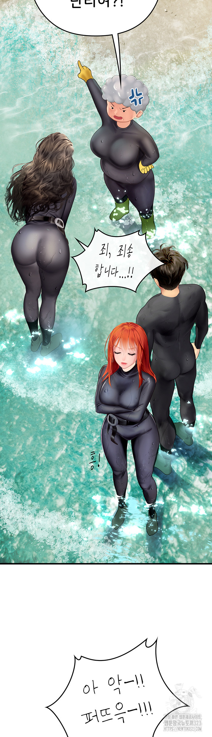 Intern Haenyeo Raw Chapter 78 Page 15