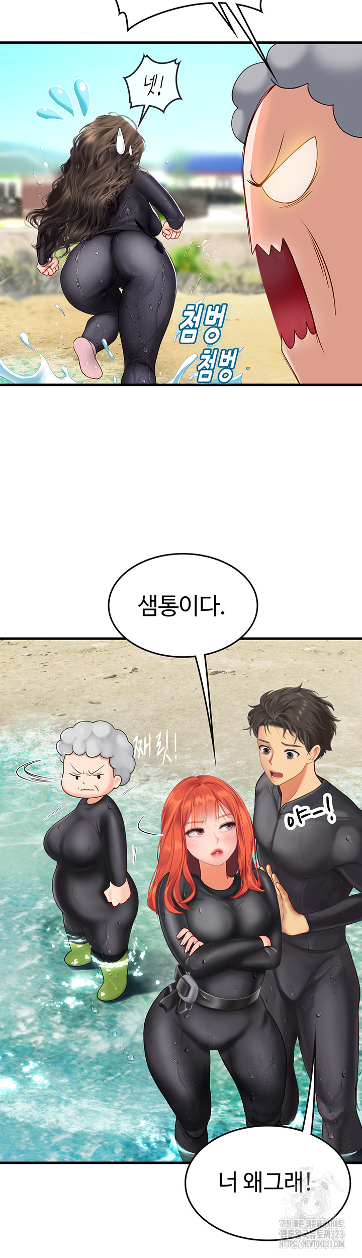 Intern Haenyeo Raw Chapter 78 Page 16