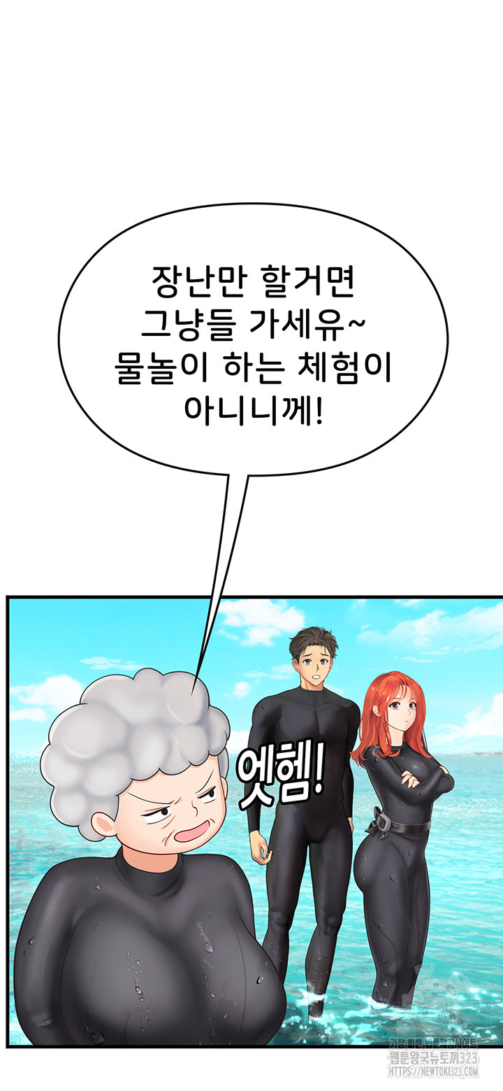 Intern Haenyeo Raw Chapter 78 Page 17