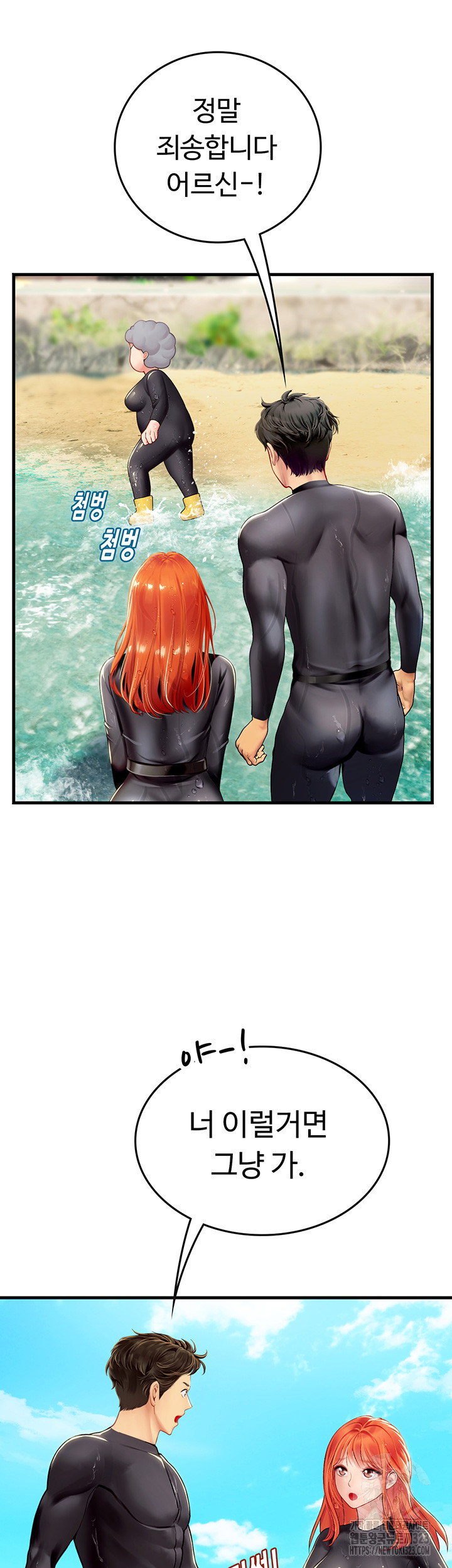 Intern Haenyeo Raw Chapter 78 Page 18