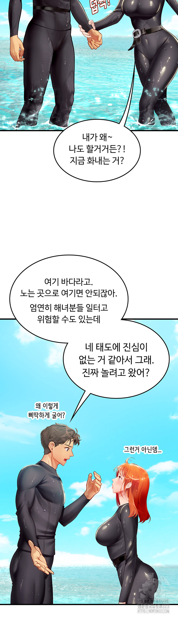 Intern Haenyeo Raw Chapter 78 Page 19