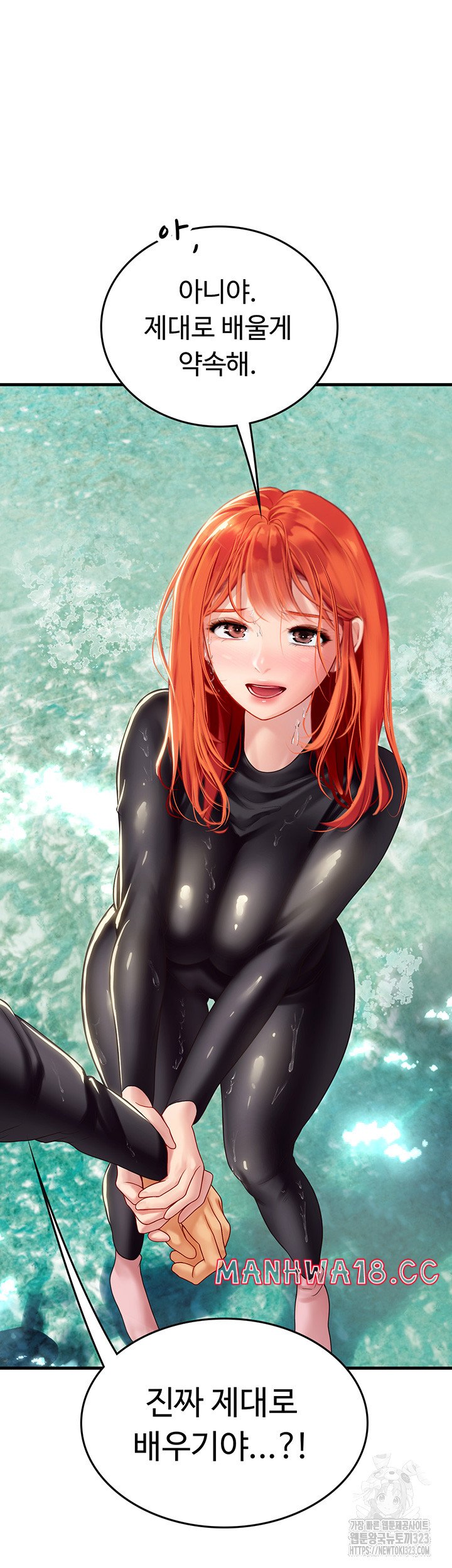 Intern Haenyeo Raw Chapter 78 Page 21