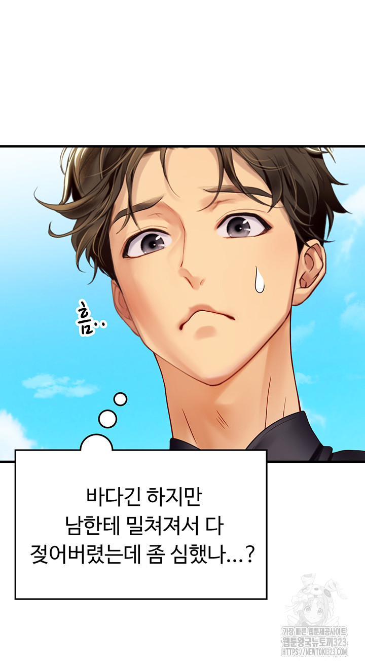 Intern Haenyeo Raw Chapter 78 Page 22