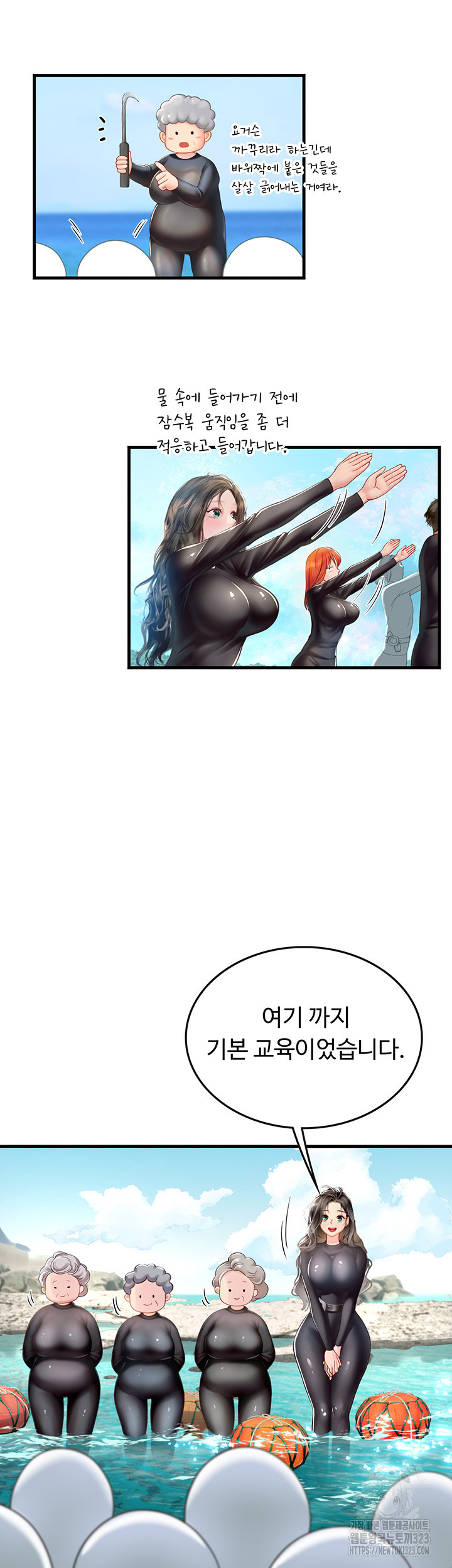 Intern Haenyeo Raw Chapter 78 Page 24