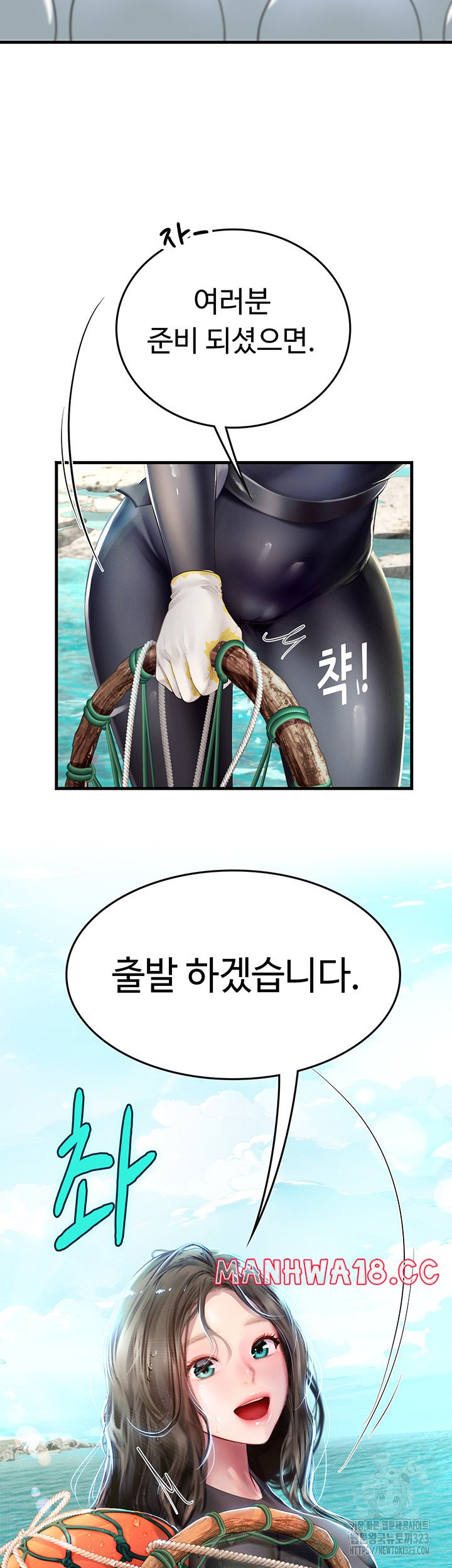 Intern Haenyeo Raw Chapter 78 Page 25