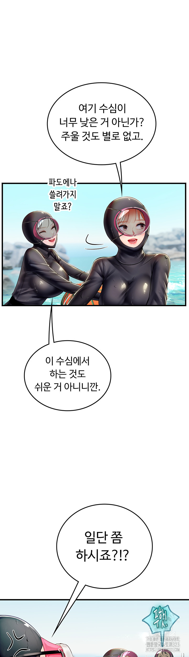 Intern Haenyeo Raw Chapter 78 Page 32