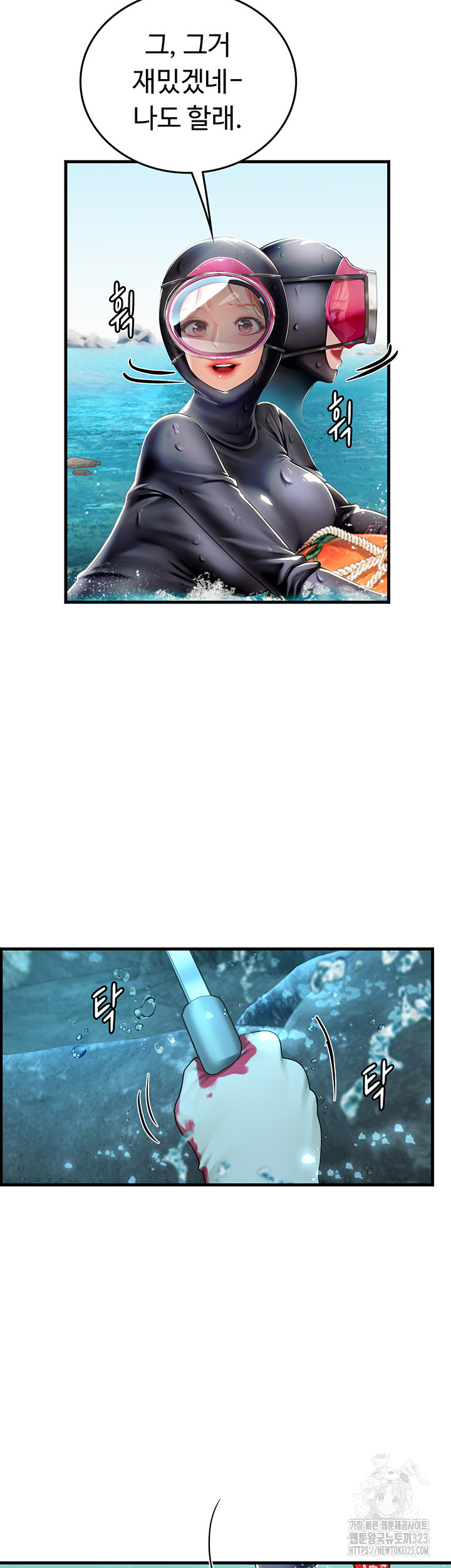 Intern Haenyeo Raw Chapter 78 Page 34