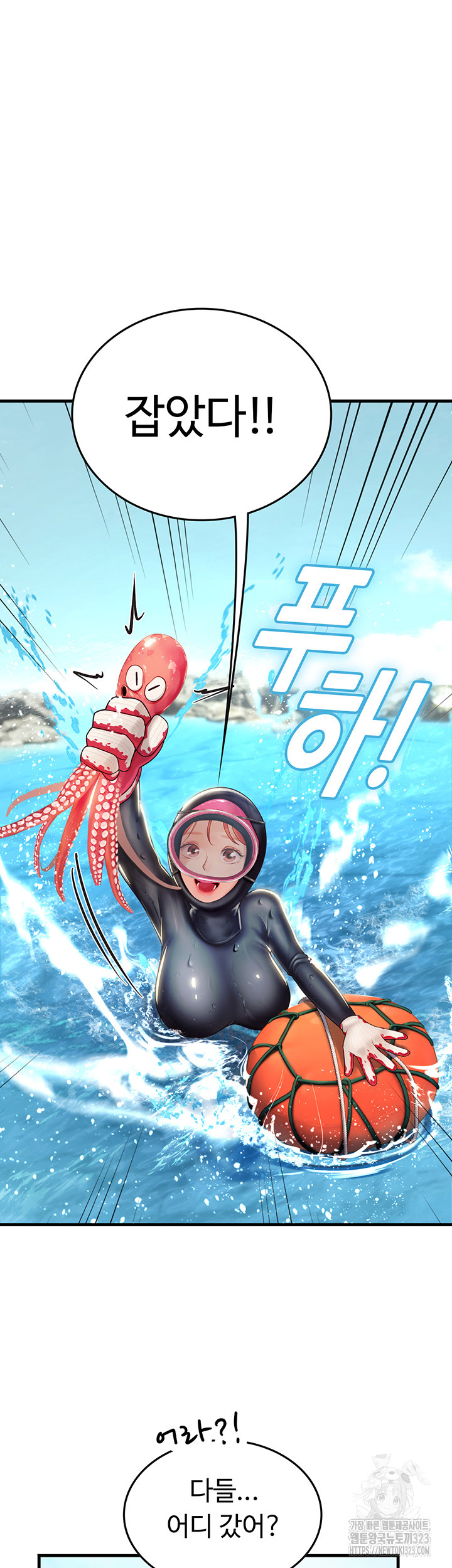 Intern Haenyeo Raw Chapter 78 Page 38
