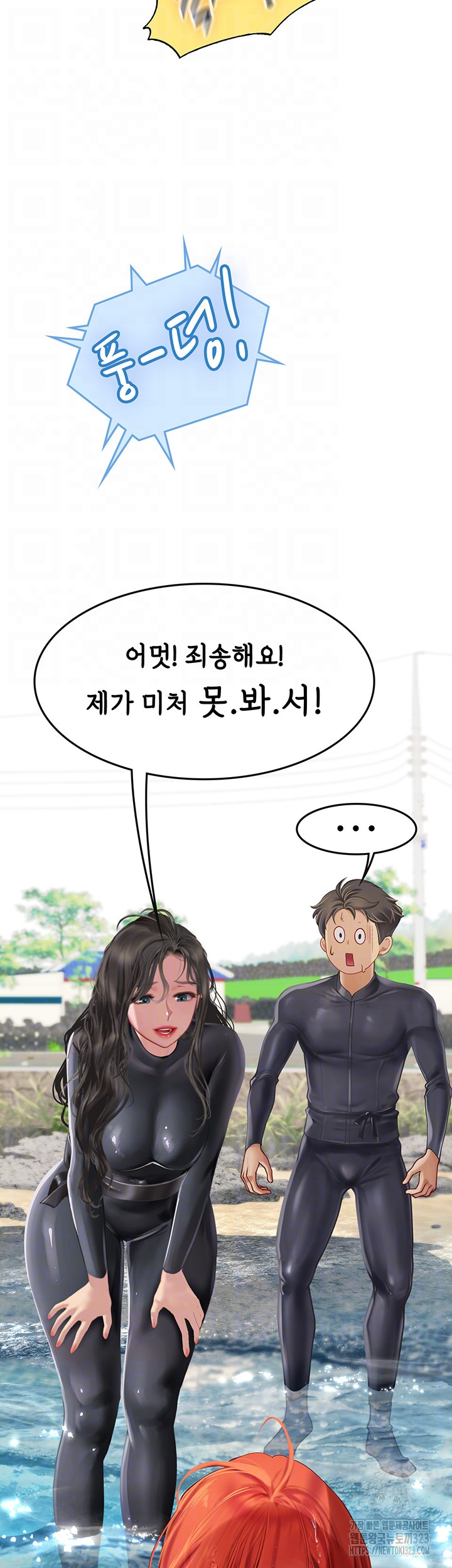 Intern Haenyeo Raw Chapter 78 Page 4