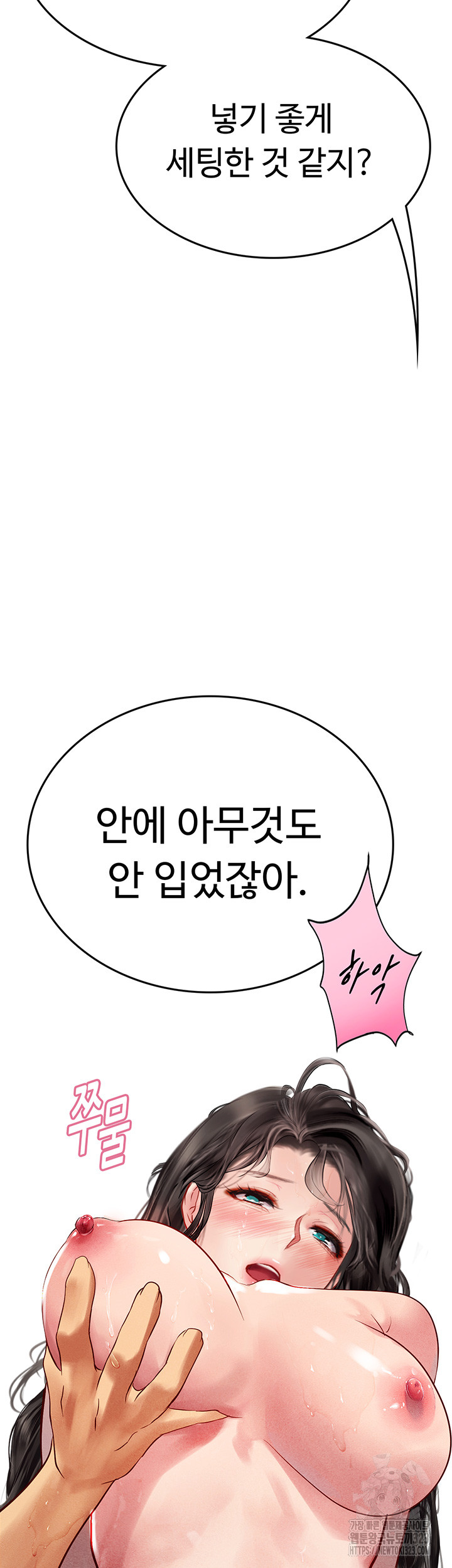 Intern Haenyeo Raw Chapter 78 Page 49
