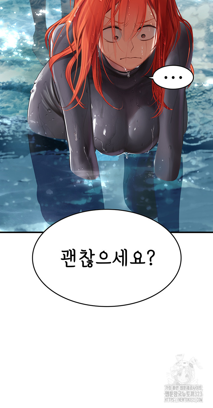 Intern Haenyeo Raw Chapter 78 Page 5