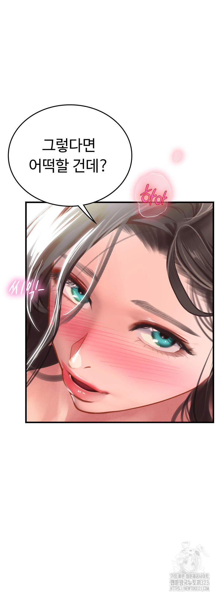 Intern Haenyeo Raw Chapter 78 Page 51