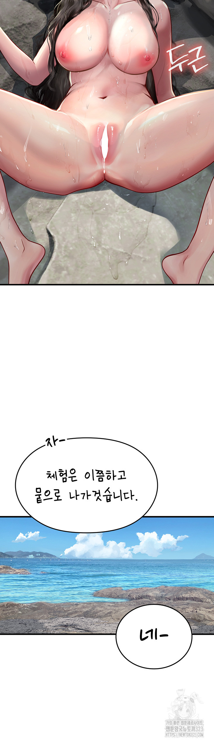 Intern Haenyeo Raw Chapter 78 Page 53