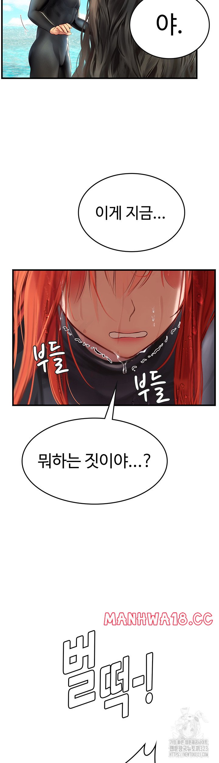 Intern Haenyeo Raw Chapter 78 Page 7