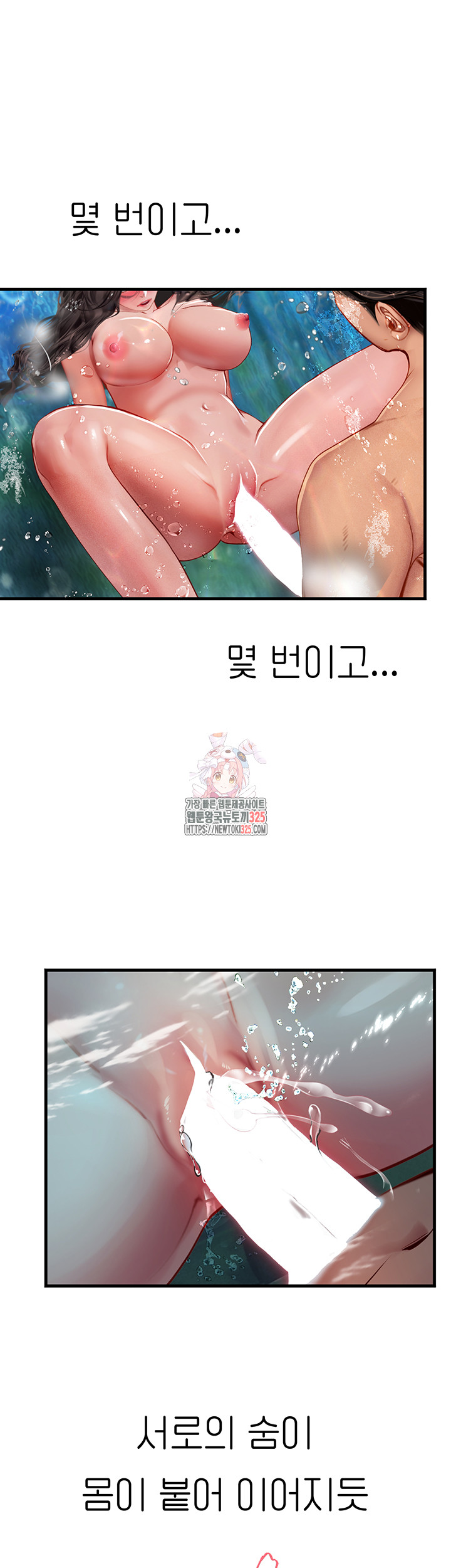 Intern Haenyeo Raw Chapter 81 Page 1