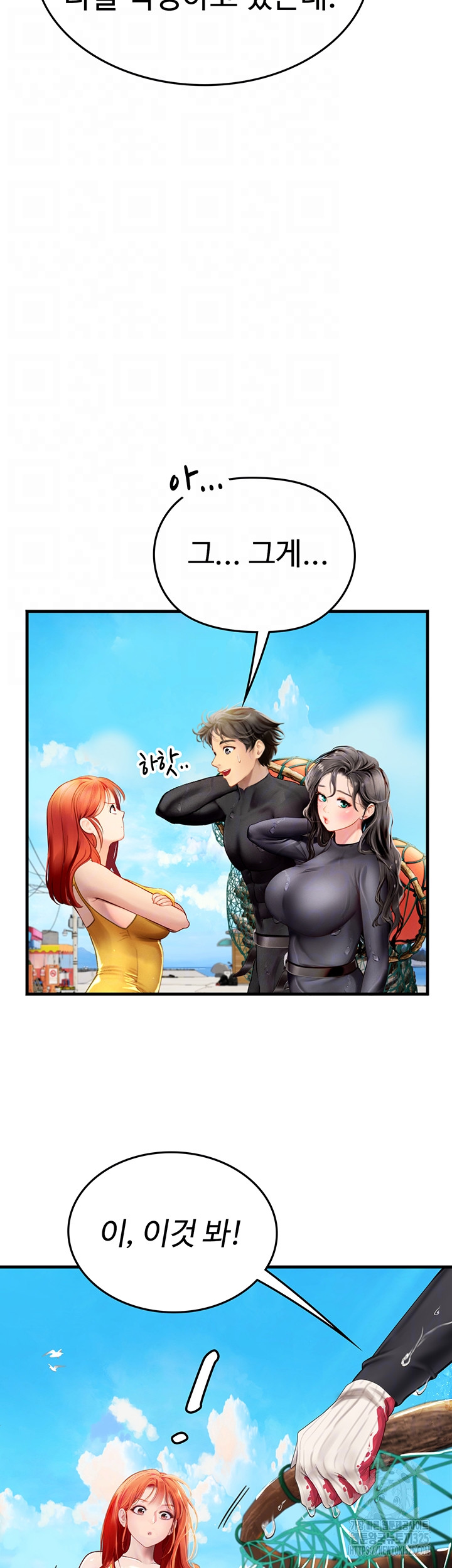 Intern Haenyeo Raw Chapter 81 Page 10