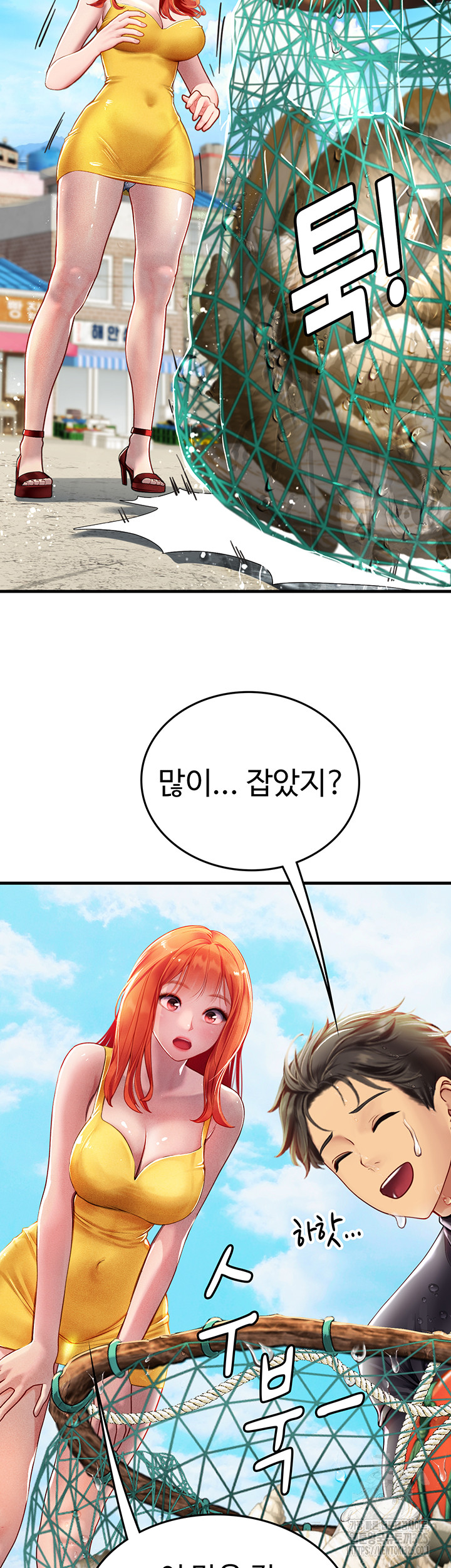 Intern Haenyeo Raw Chapter 81 Page 11