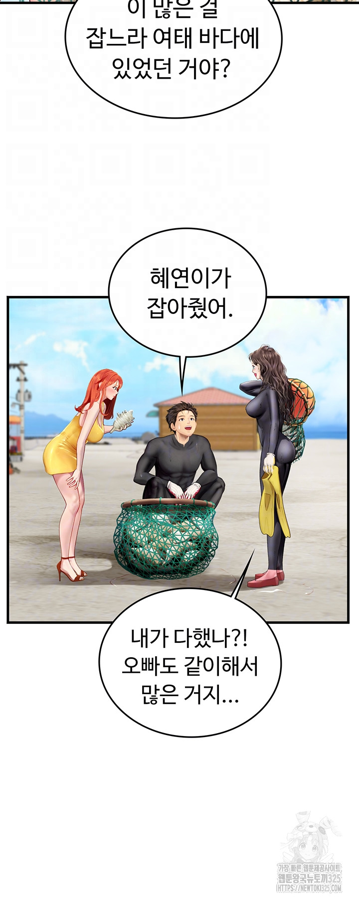 Intern Haenyeo Raw Chapter 81 Page 12
