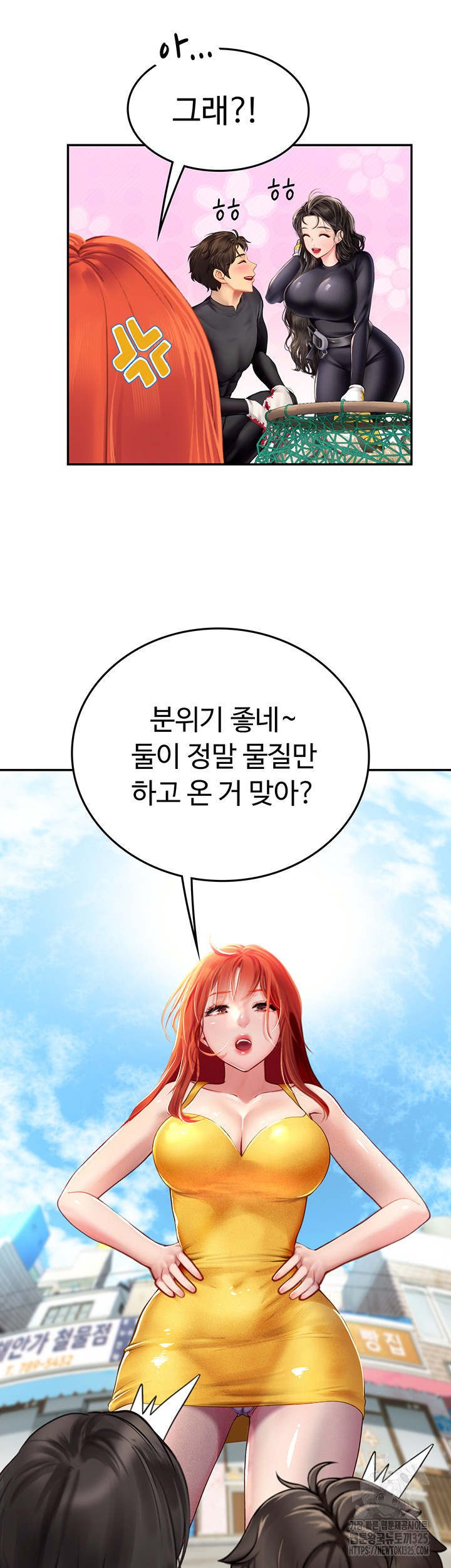 Intern Haenyeo Raw Chapter 81 Page 13