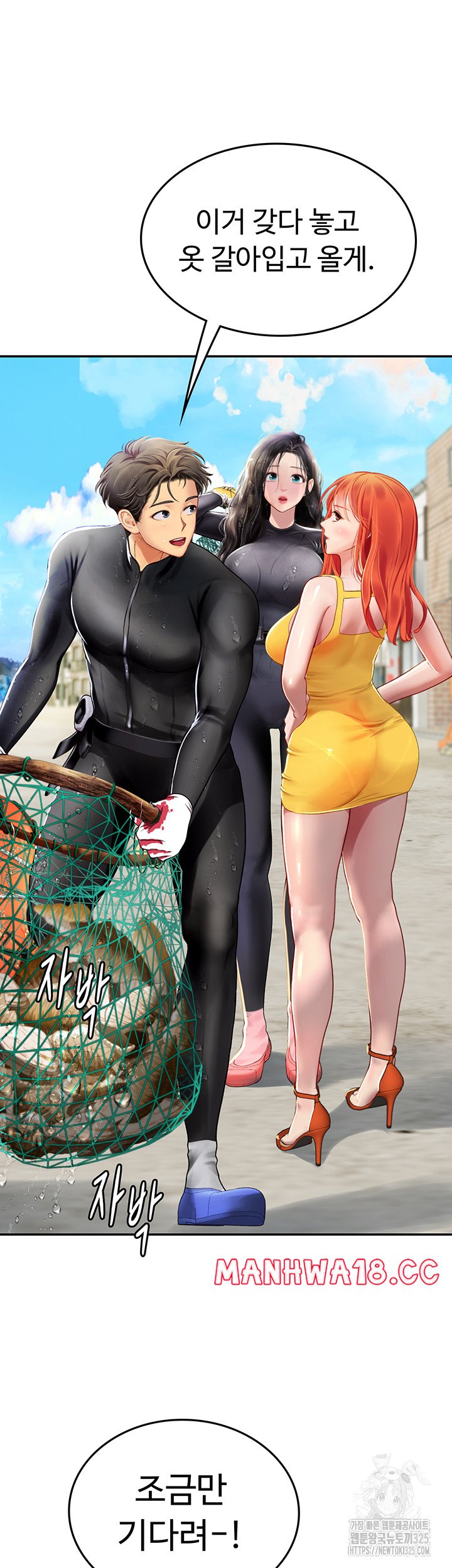 Intern Haenyeo Raw Chapter 81 Page 15