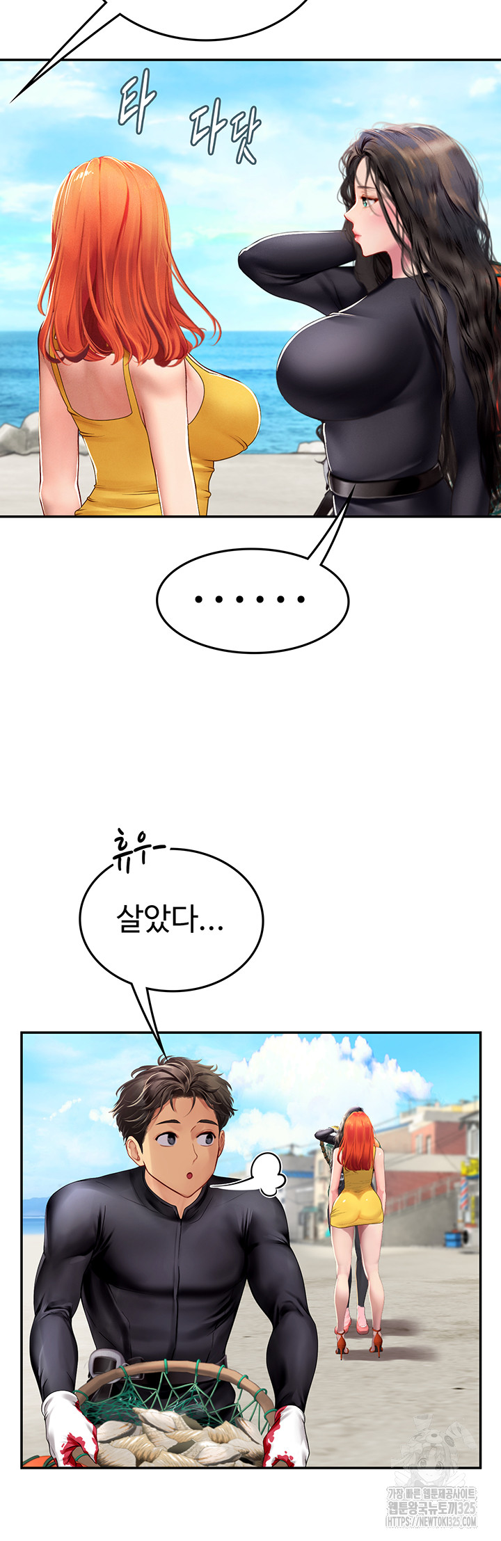 Intern Haenyeo Raw Chapter 81 Page 16