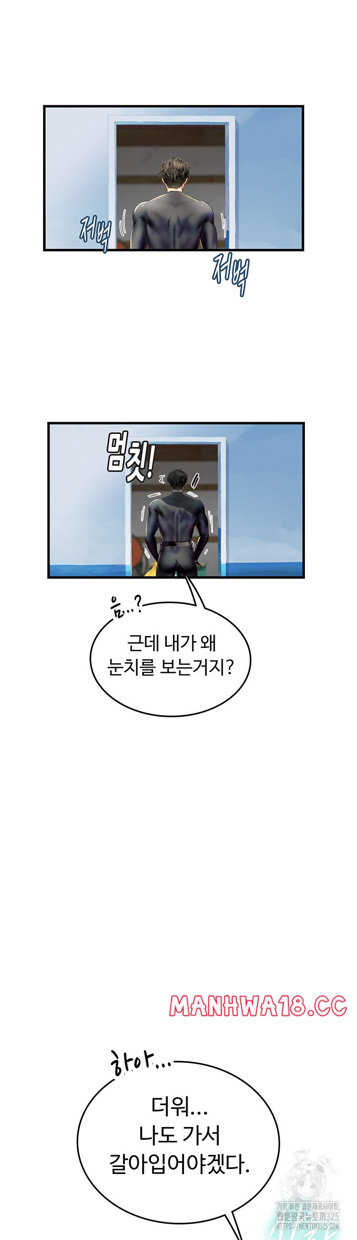 Intern Haenyeo Raw Chapter 81 Page 17