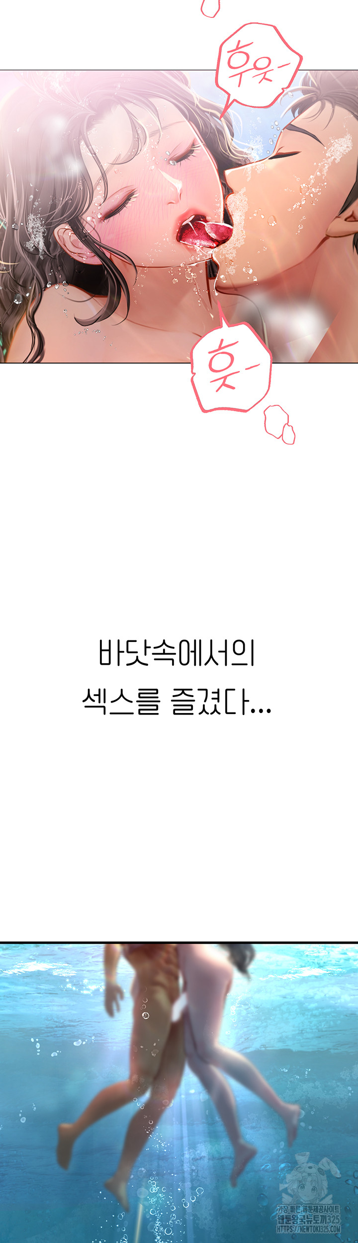Intern Haenyeo Raw Chapter 81 Page 2