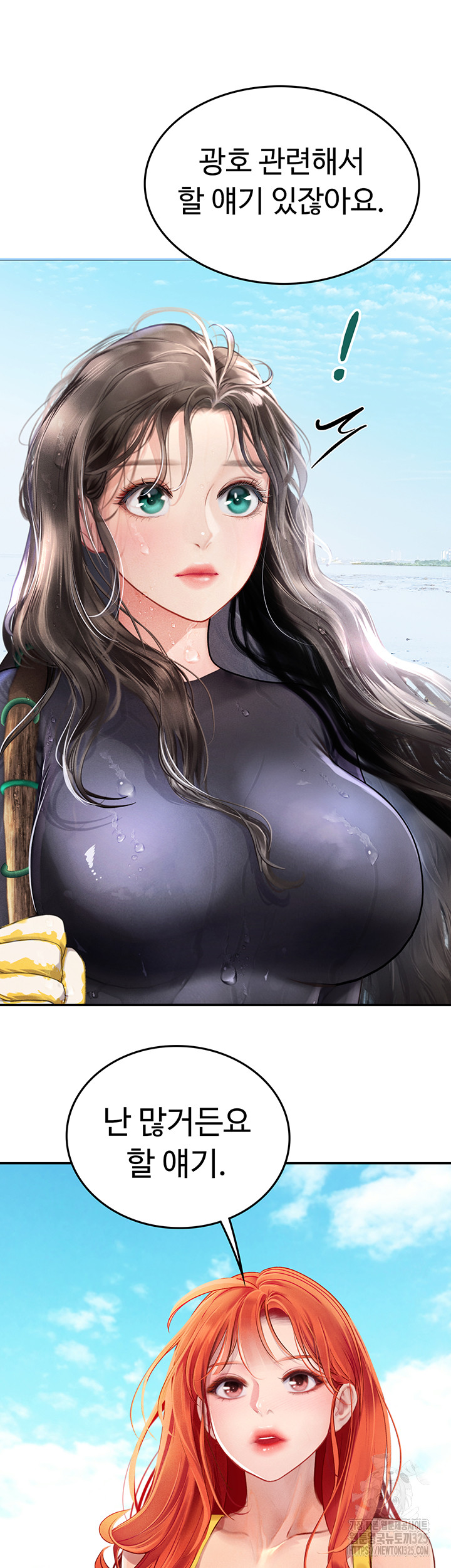 Intern Haenyeo Raw Chapter 81 Page 21