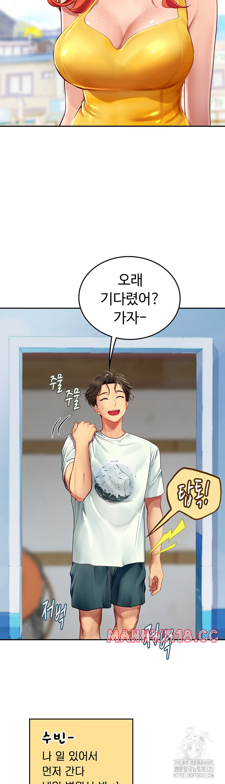 Intern Haenyeo Raw Chapter 81 Page 22