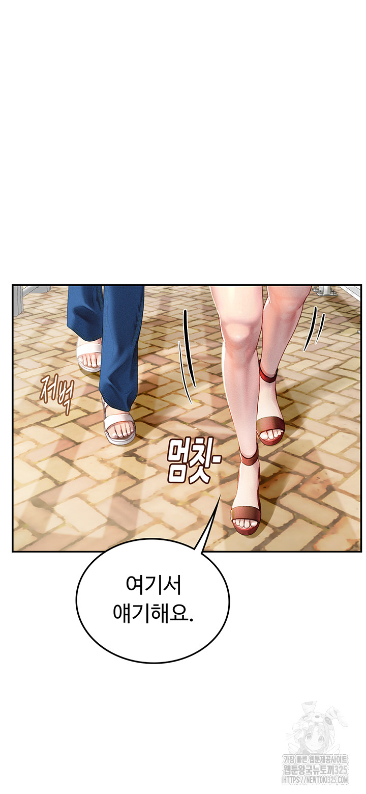 Intern Haenyeo Raw Chapter 81 Page 24
