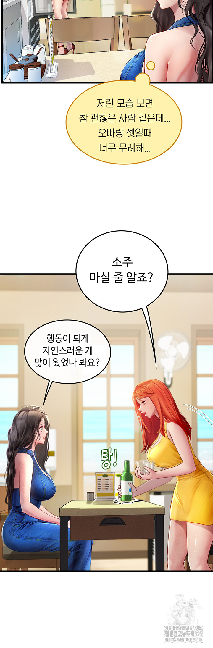 Intern Haenyeo Raw Chapter 81 Page 28