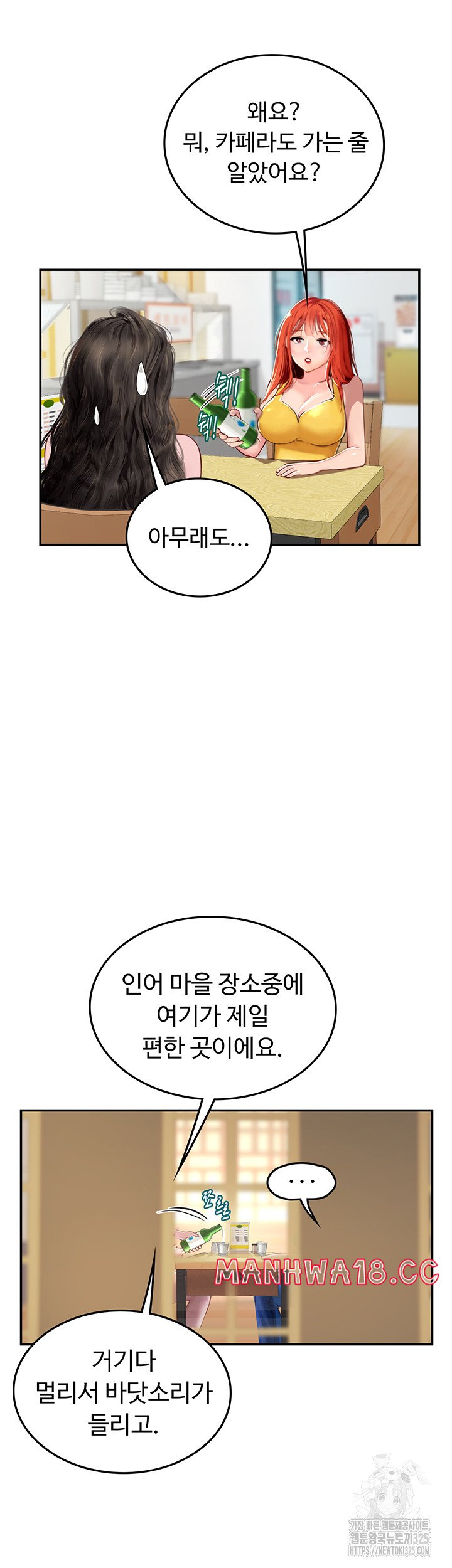 Intern Haenyeo Raw Chapter 81 Page 29