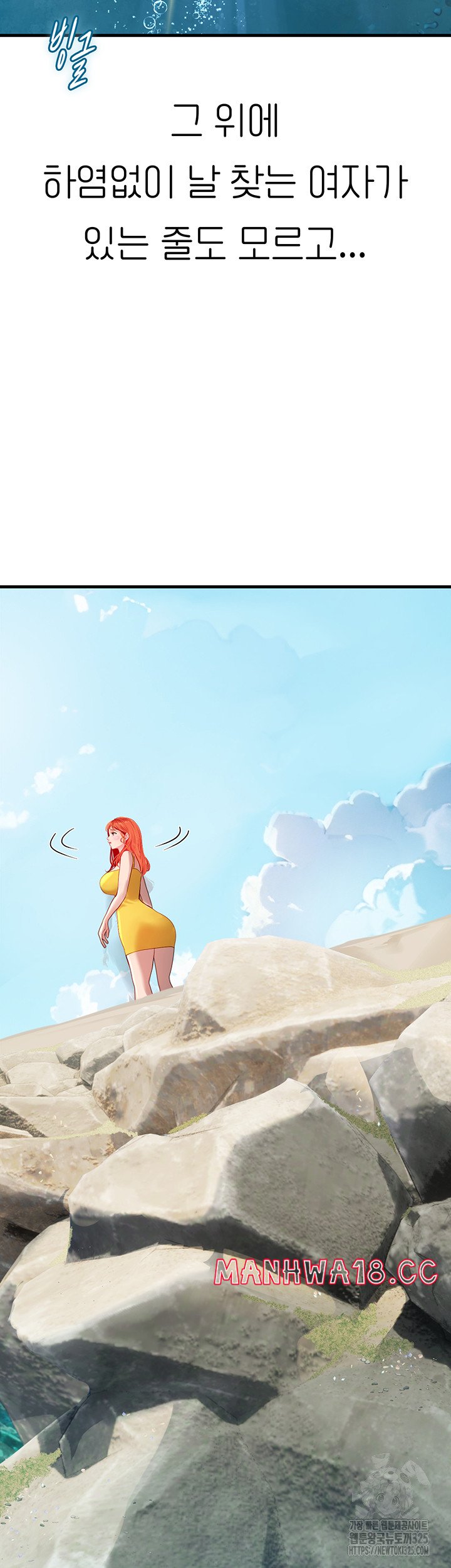 Intern Haenyeo Raw Chapter 81 Page 3