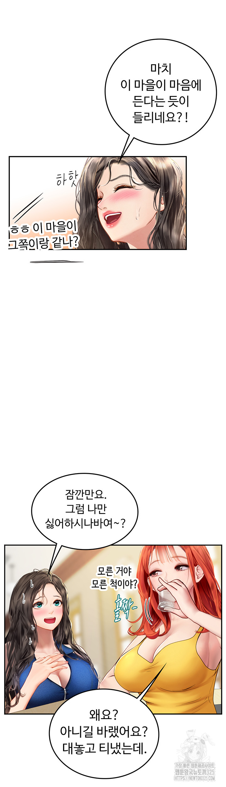 Intern Haenyeo Raw Chapter 81 Page 30