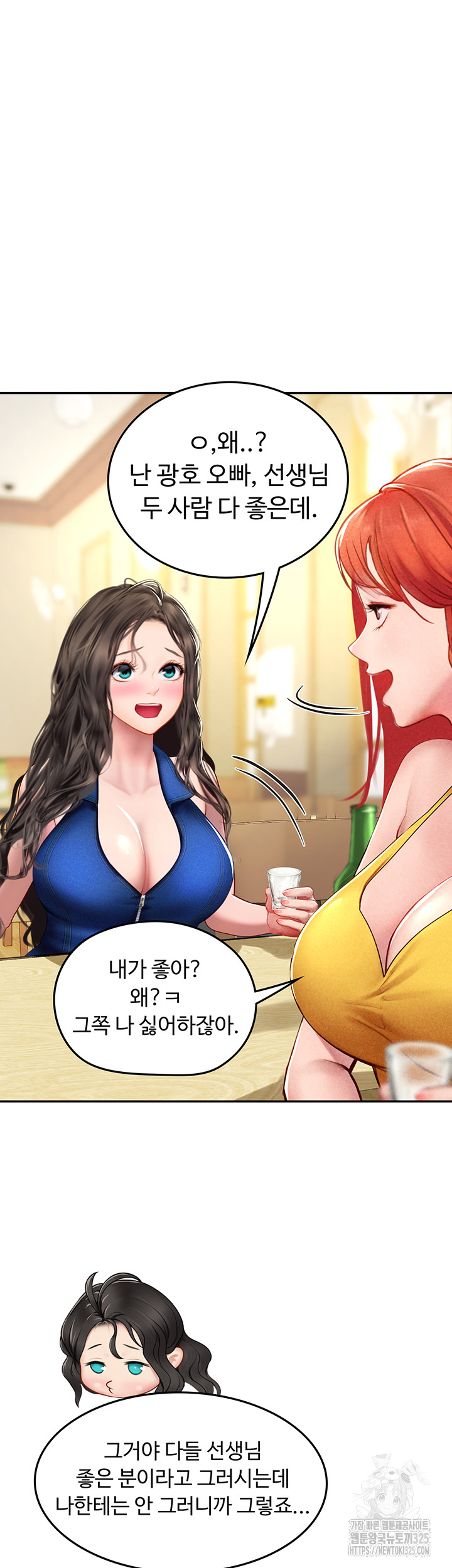 Intern Haenyeo Raw Chapter 81 Page 31