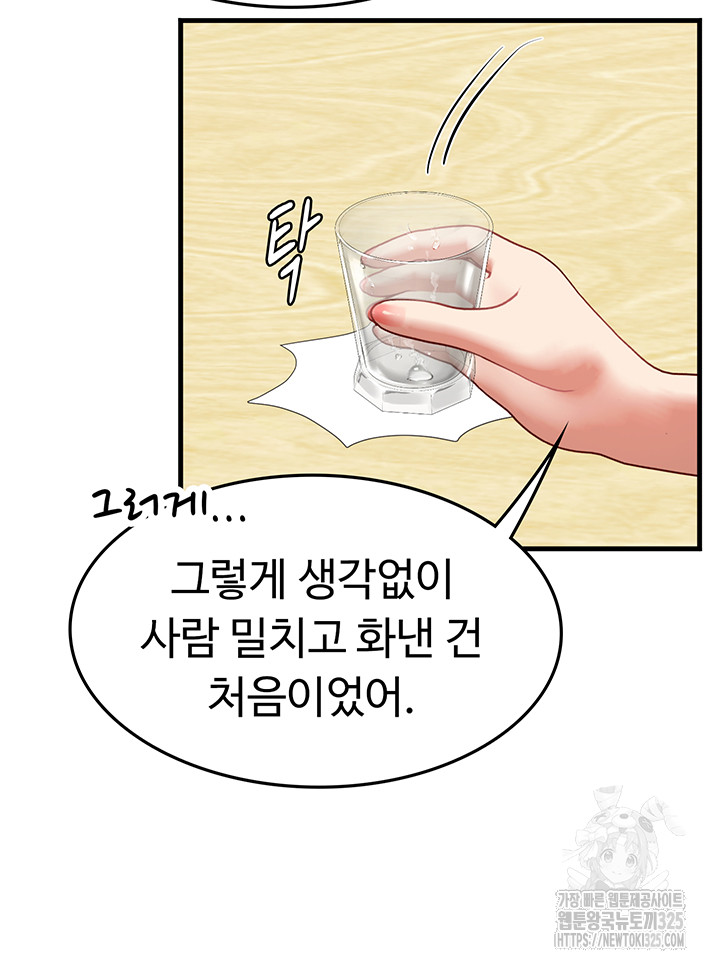 Intern Haenyeo Raw Chapter 81 Page 32