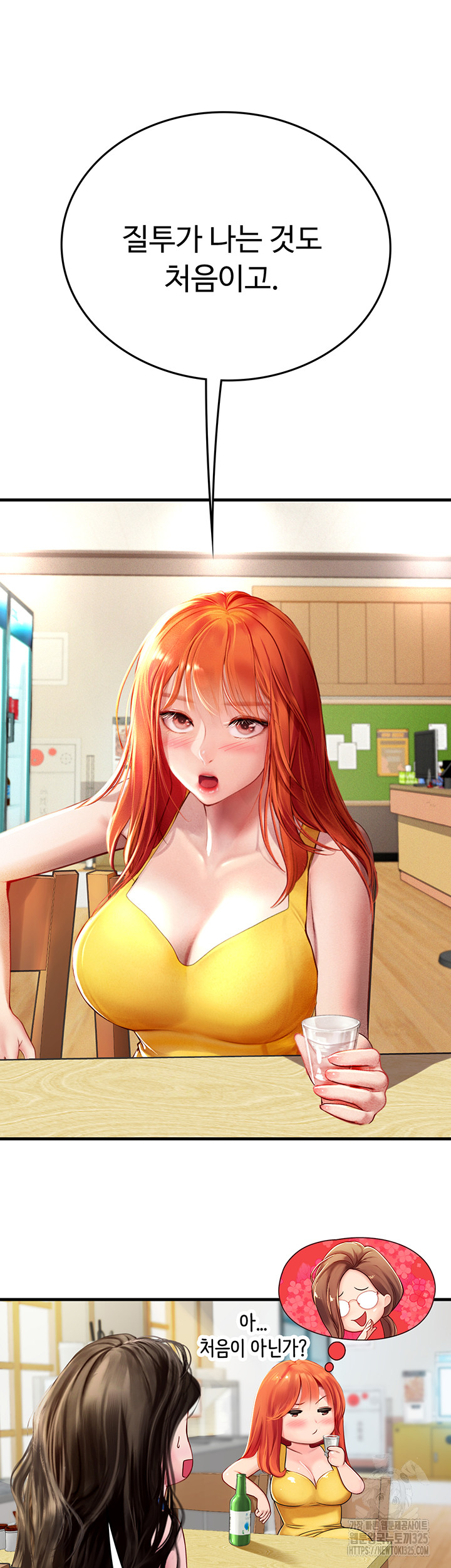 Intern Haenyeo Raw Chapter 81 Page 33