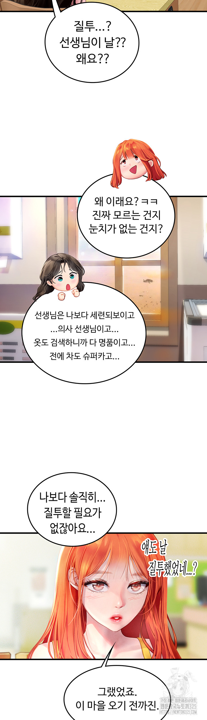 Intern Haenyeo Raw Chapter 81 Page 34