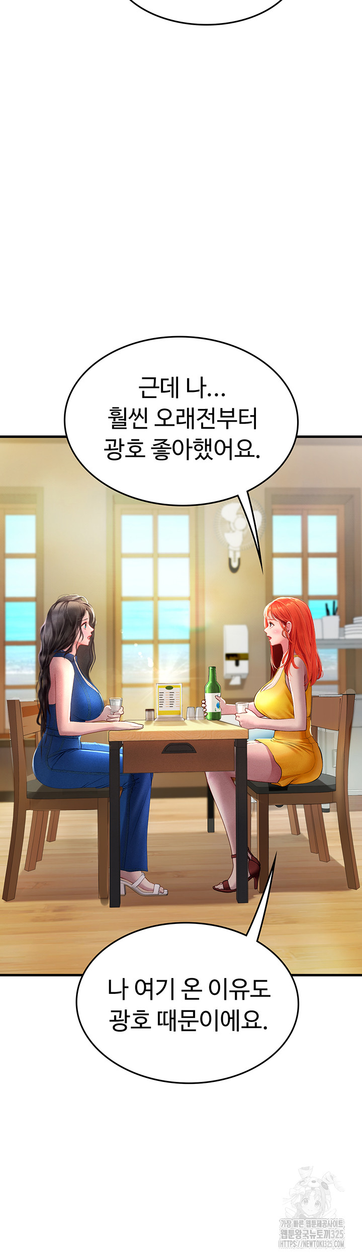 Intern Haenyeo Raw Chapter 81 Page 35