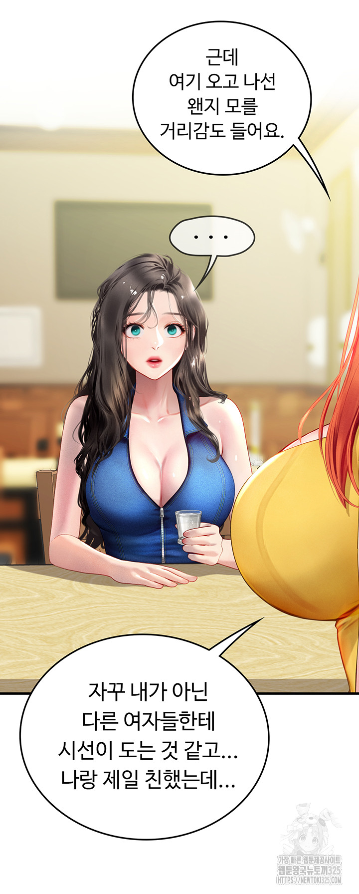 Intern Haenyeo Raw Chapter 81 Page 36