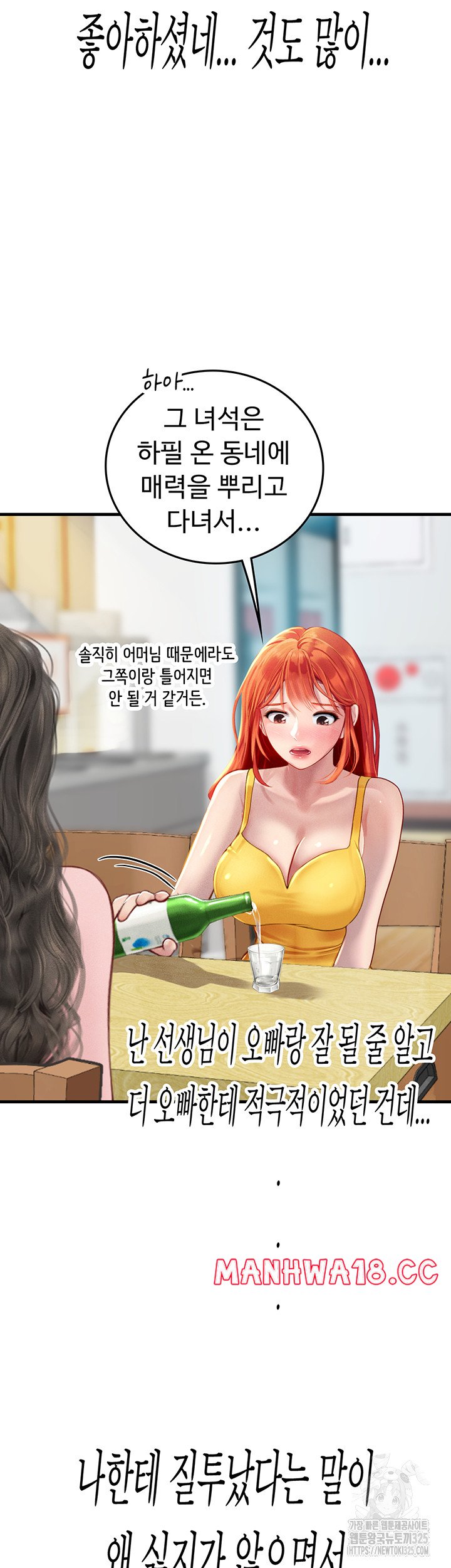 Intern Haenyeo Raw Chapter 81 Page 38
