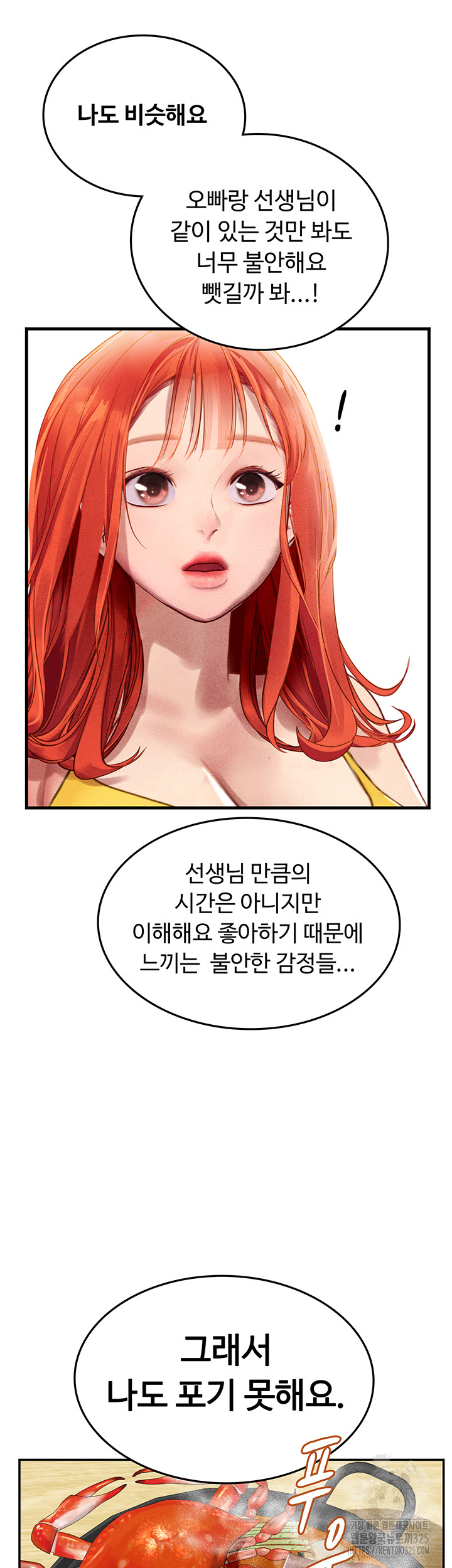 Intern Haenyeo Raw Chapter 81 Page 41