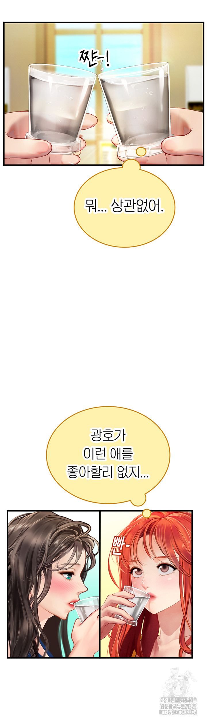 Intern Haenyeo Raw Chapter 81 Page 46